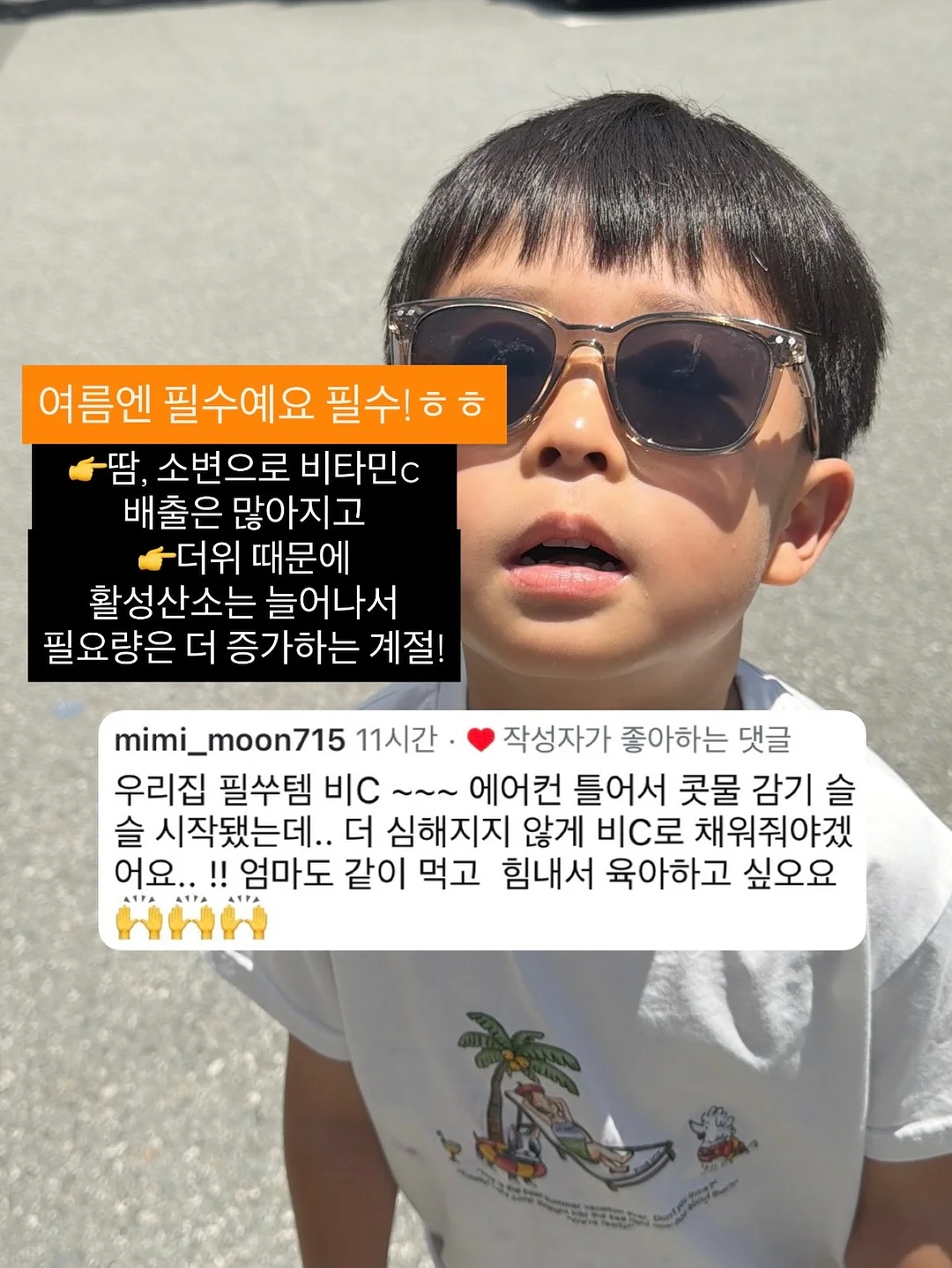 프린팅 반팔 티셔츠 7