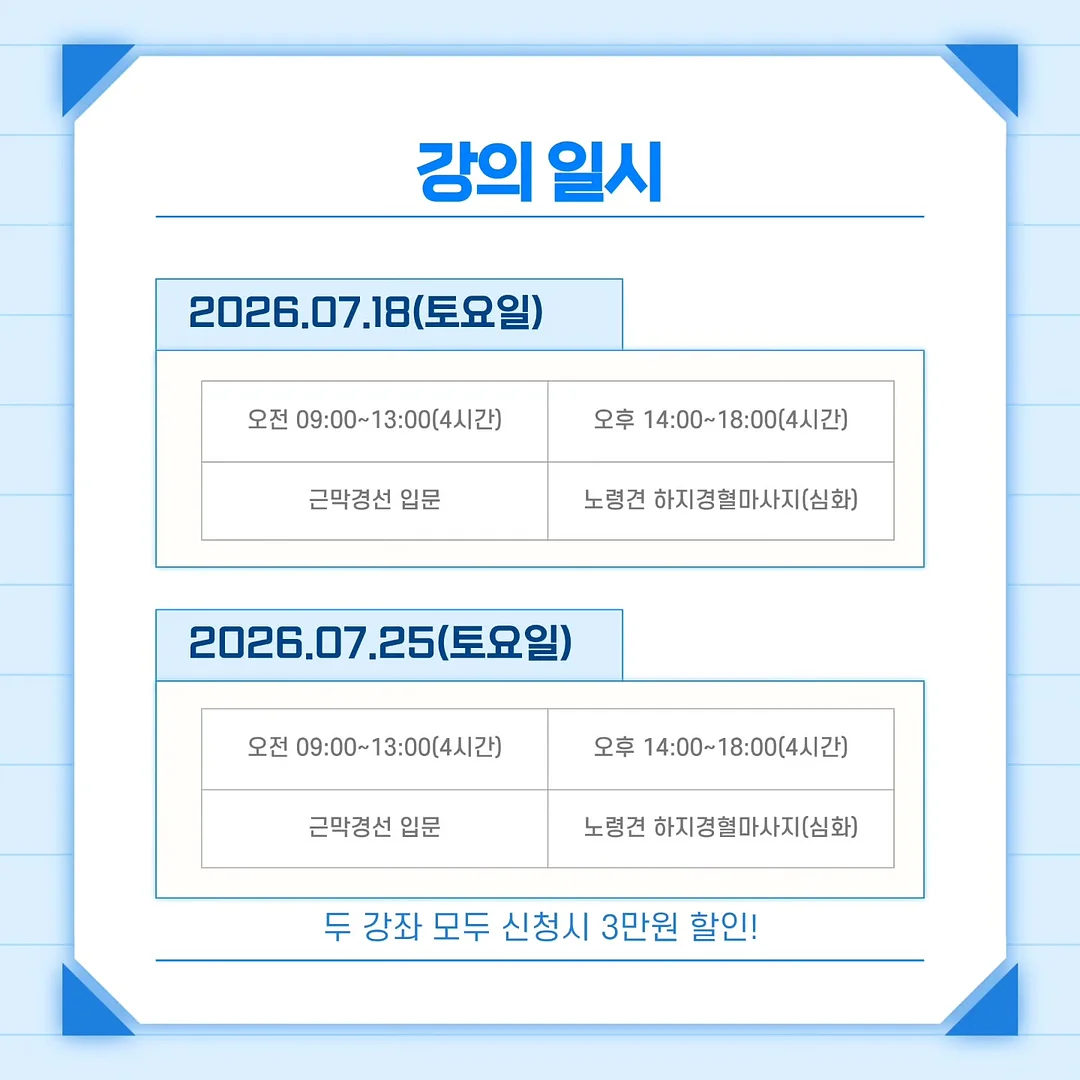 합사실 패키지 11