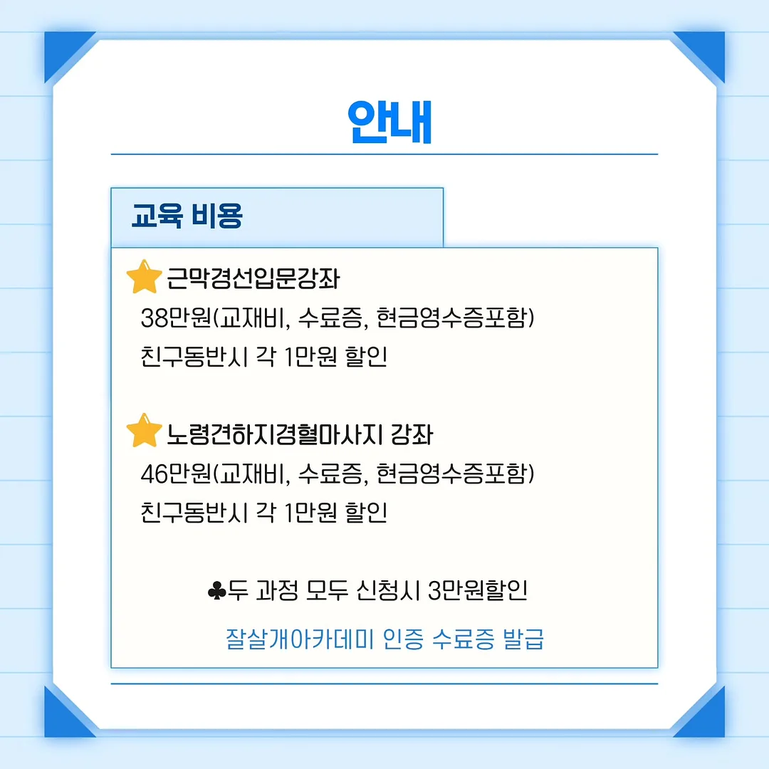 합사실 패키지 13
