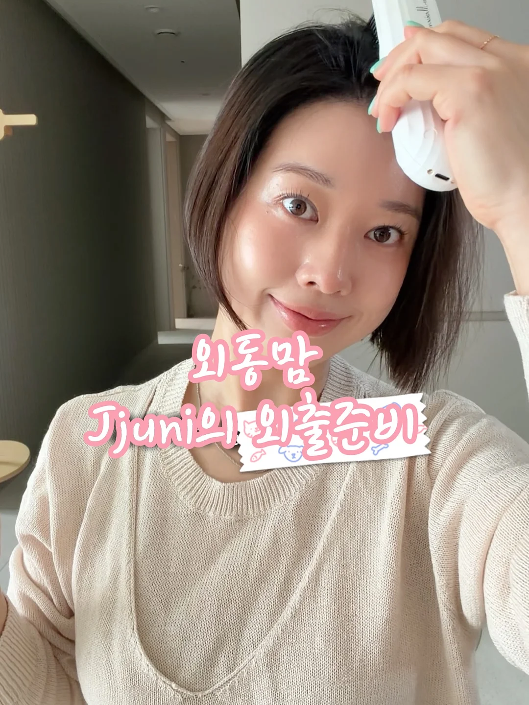 과일향기교구 1