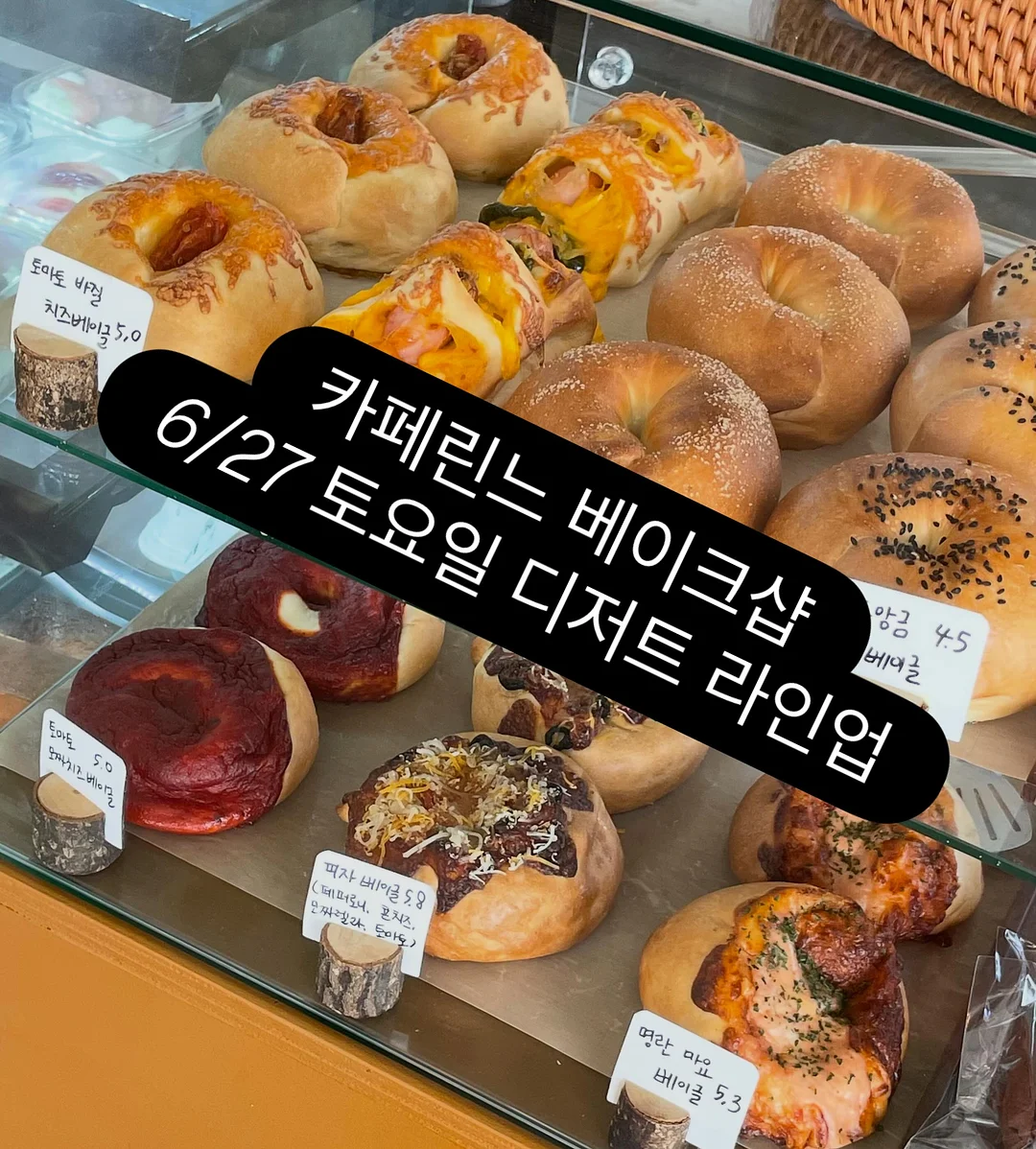 LOVE IN FLASH 뉴스페이퍼 진
