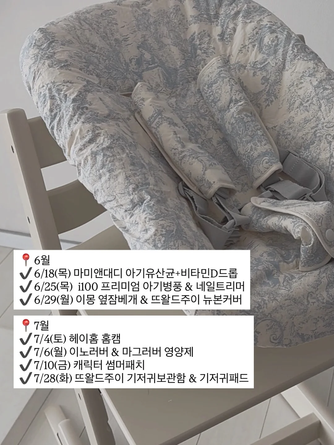 스토케 트립트랩 1