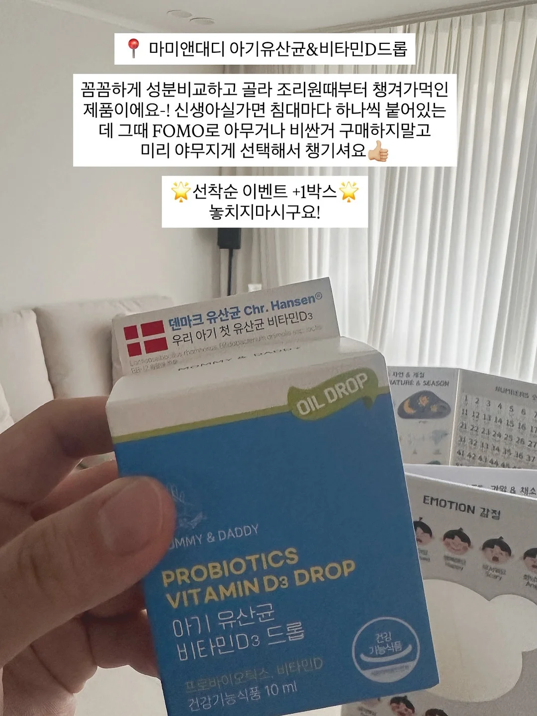 스토케 트립트랩 2