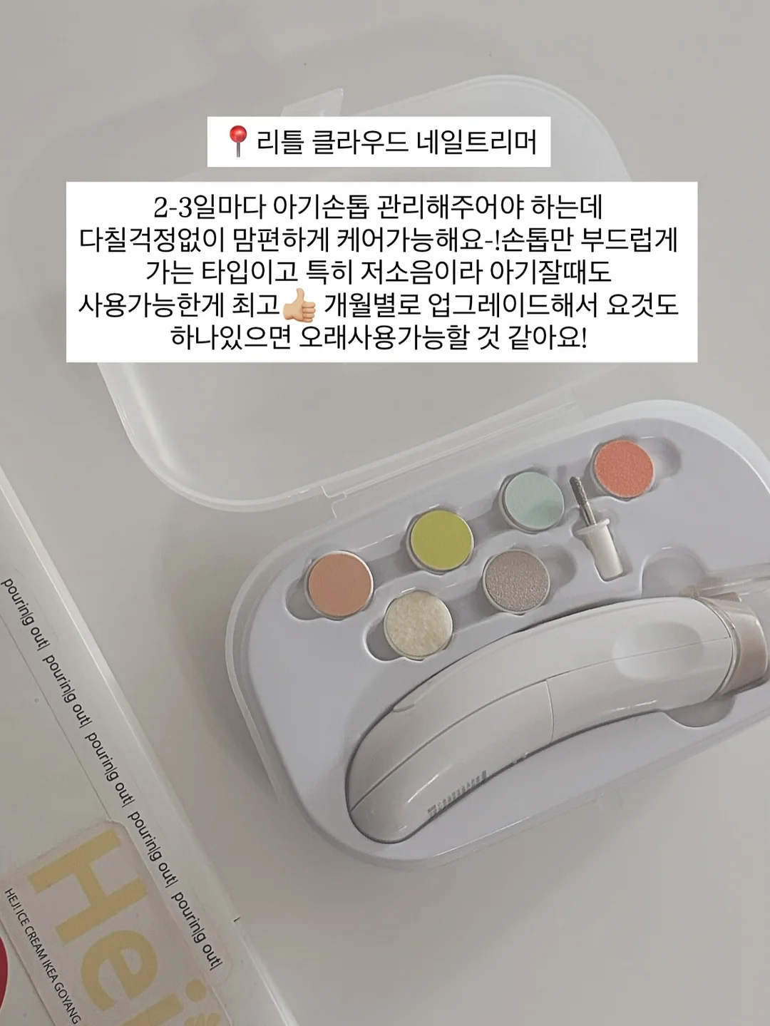 스토케 트립트랩 4