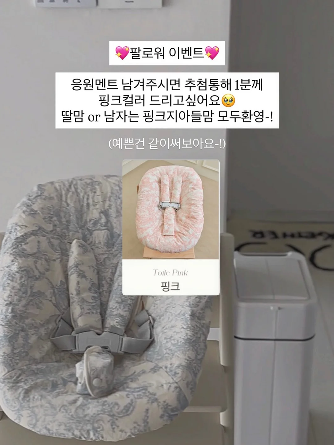 스토케 트립트랩 7
