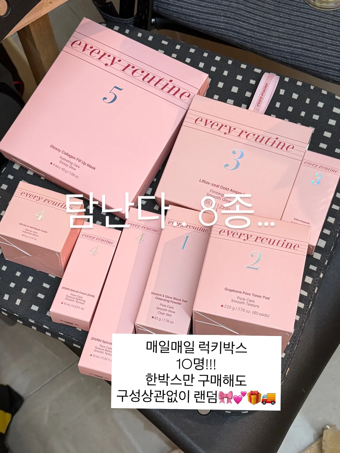 메아리셋 다이어리 18