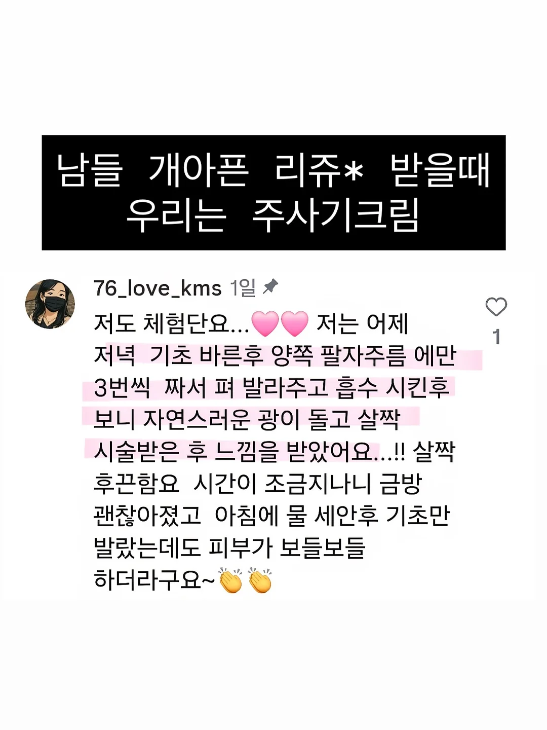 메아리셋 다이어리 19