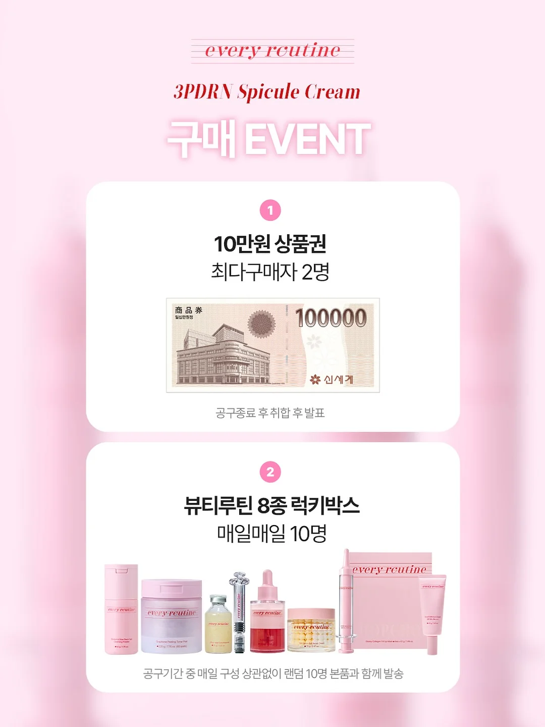 메아리셋 다이어리 8
