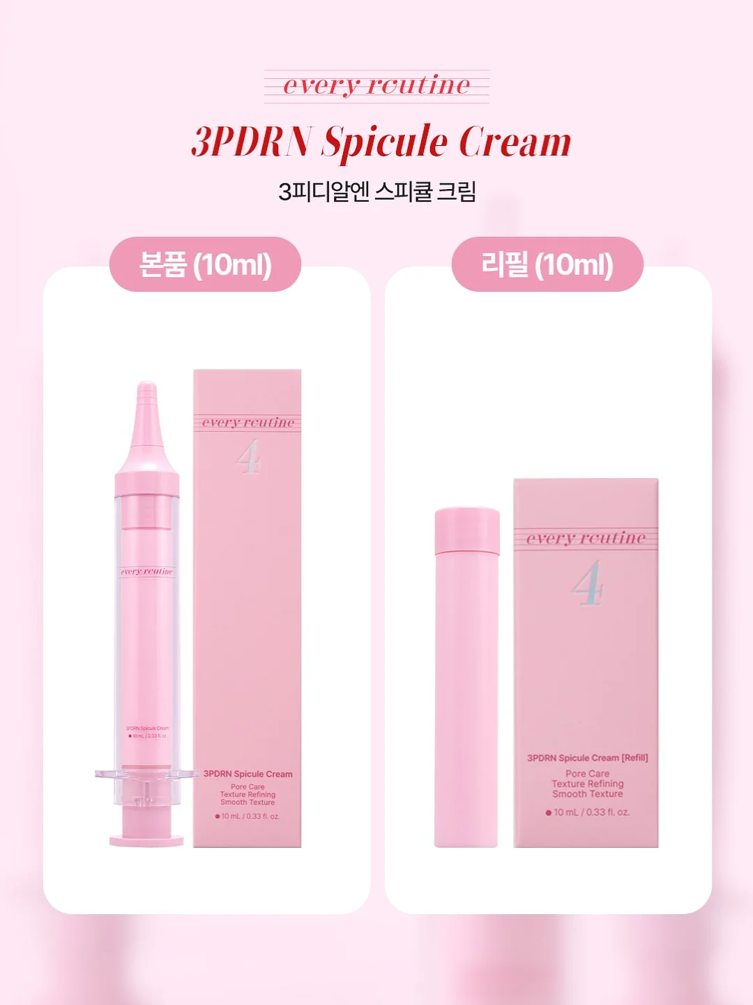 메아리셋 다이어리 10