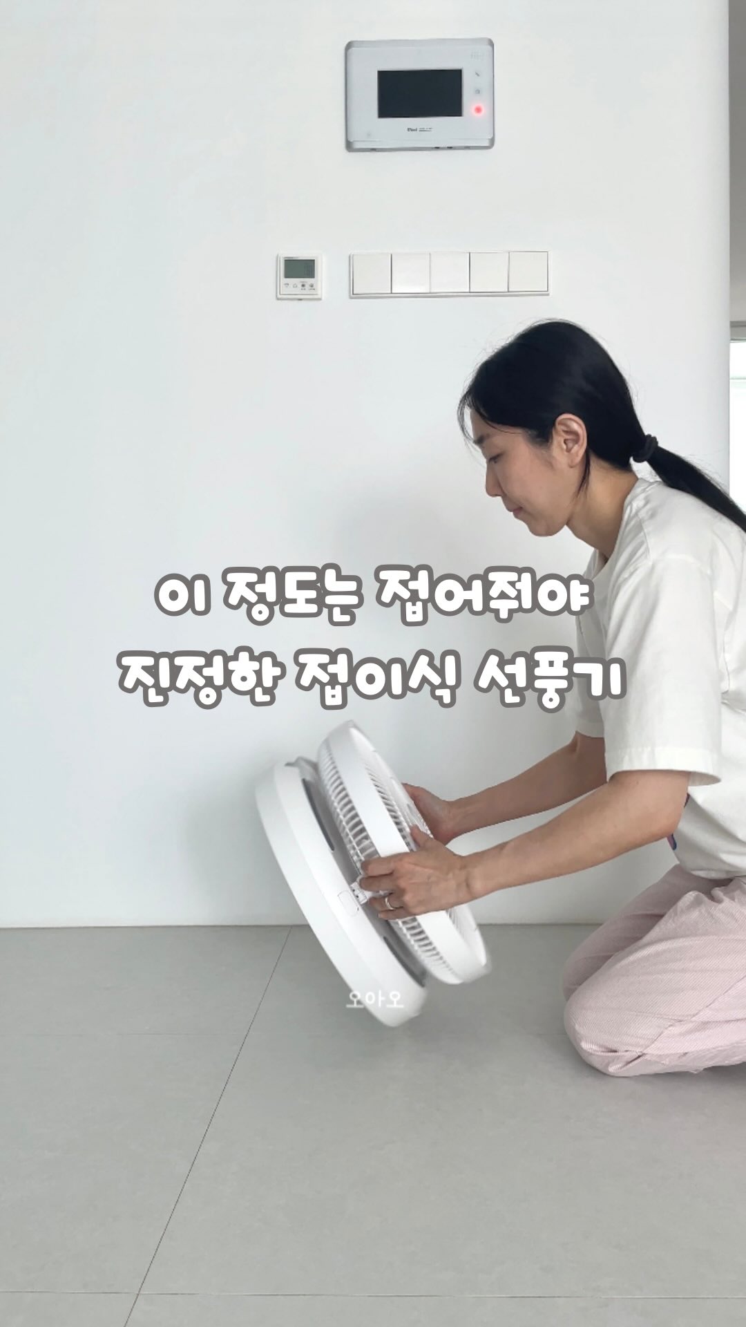 오이코스 냉감 침대패드