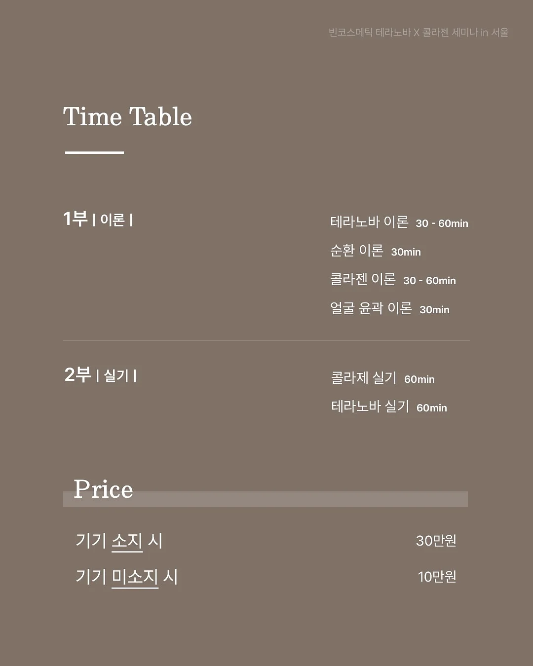 참외 샐러드 레시피 2