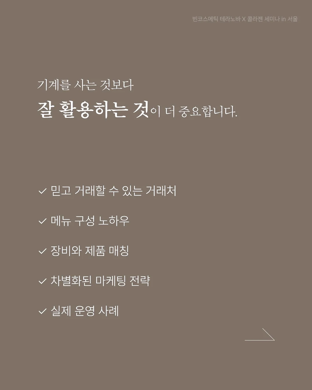 참외 샐러드 레시피 3