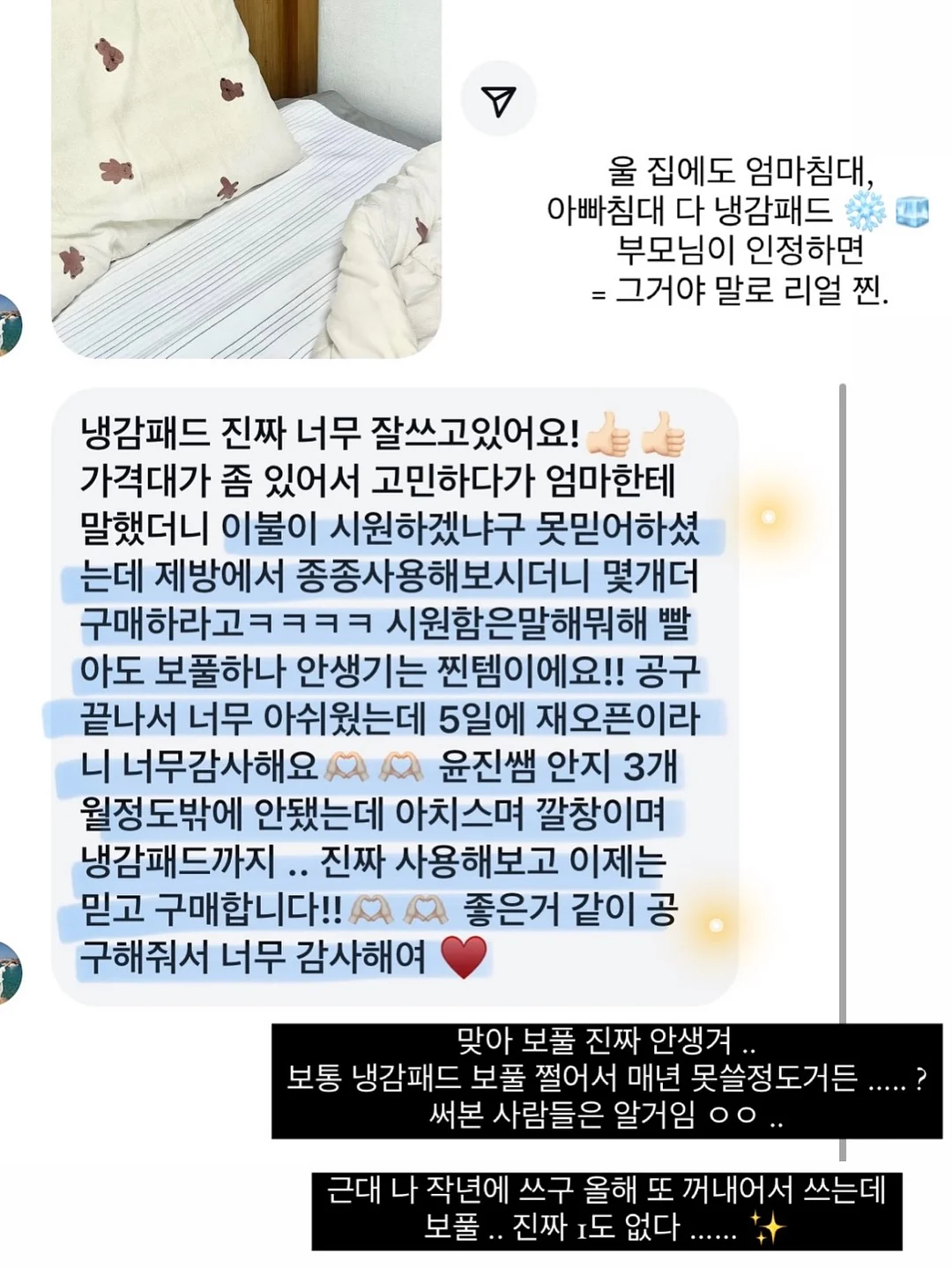 마르쉐백 패키지 19