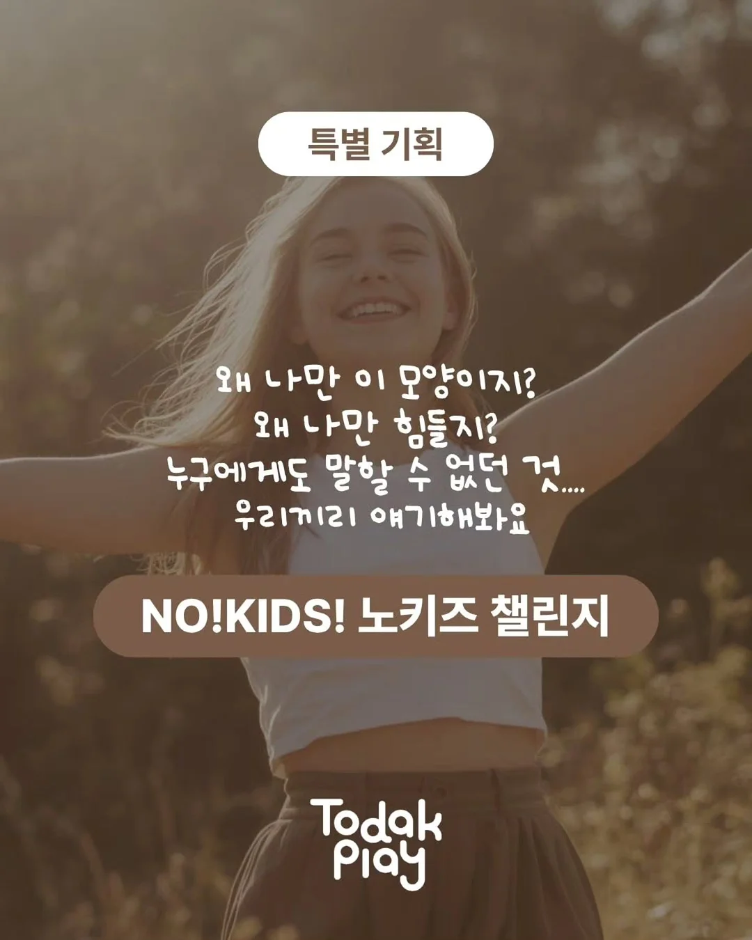 크로버 목걸이 1