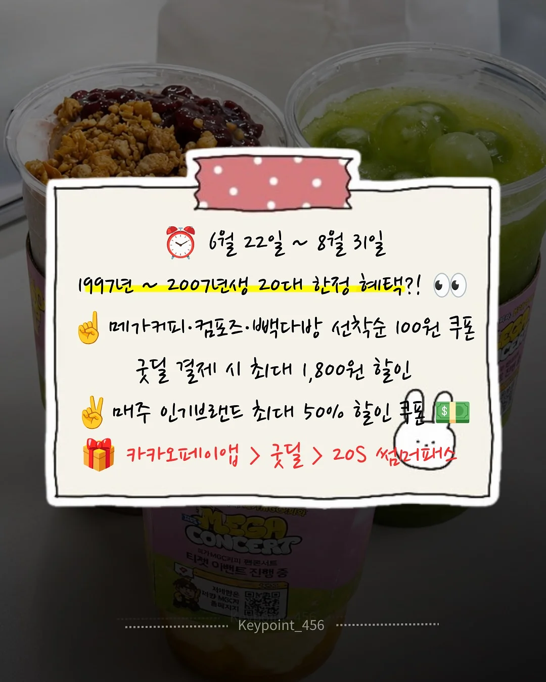 크랙보수 2