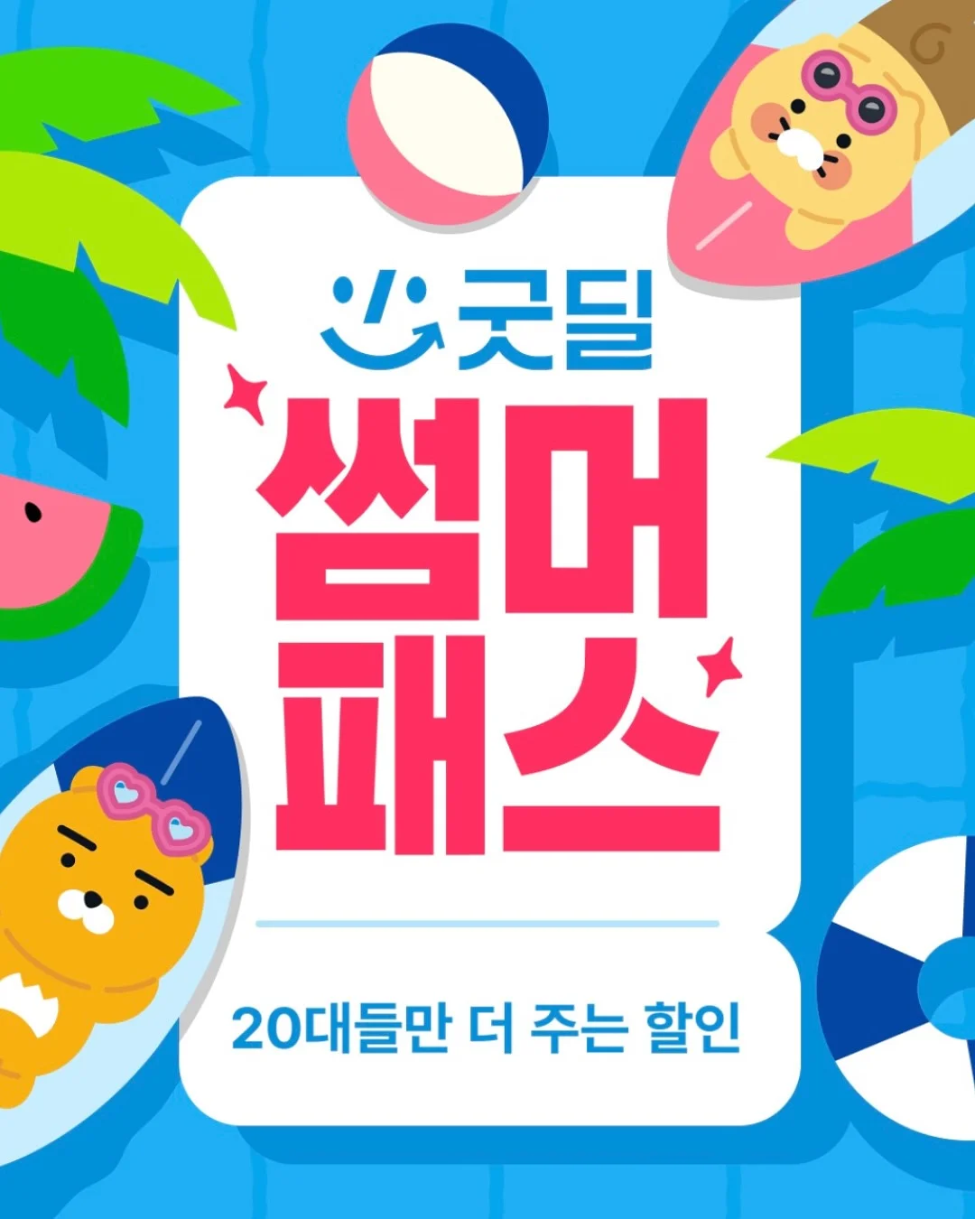 크랙보수 3