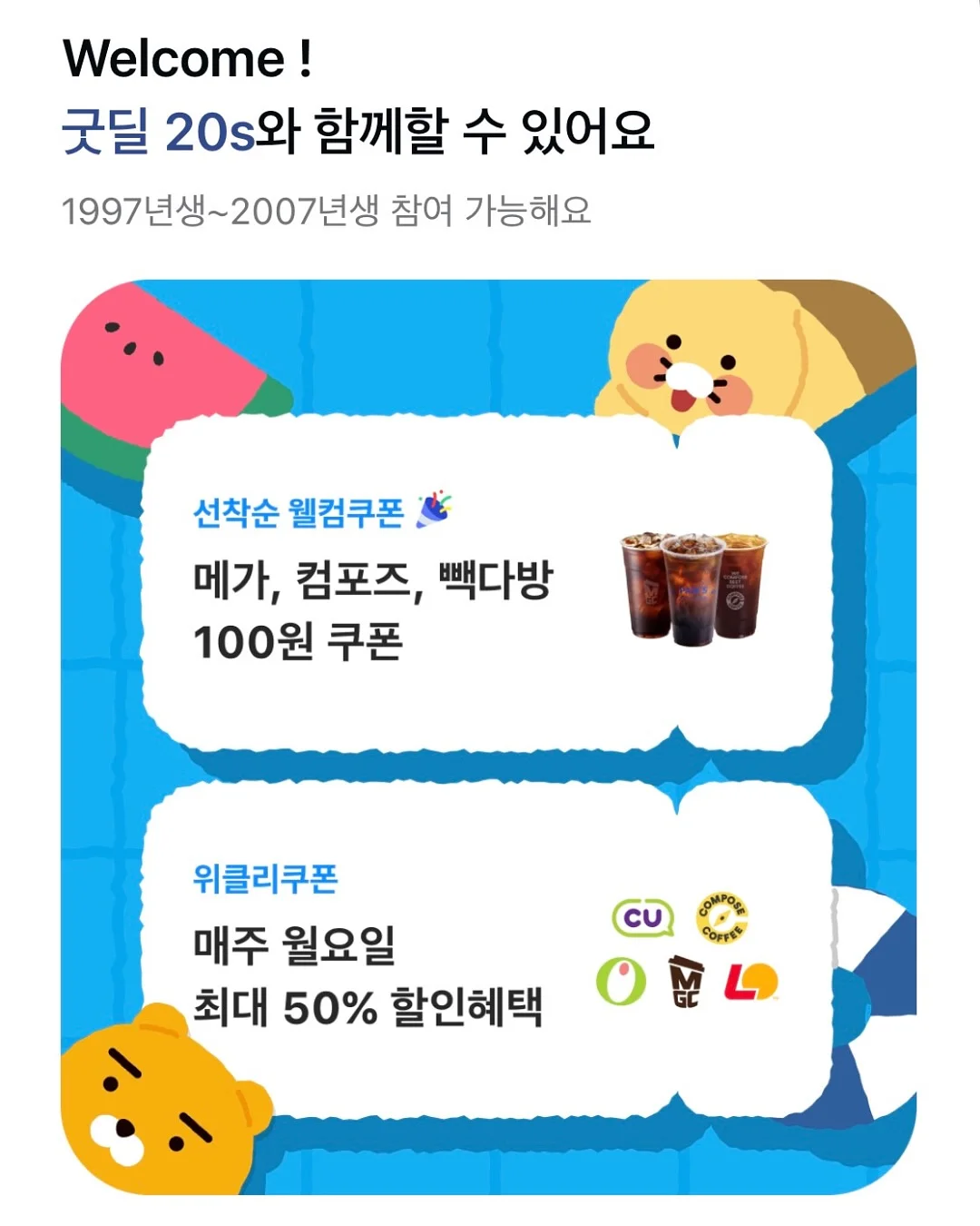 크랙보수 4