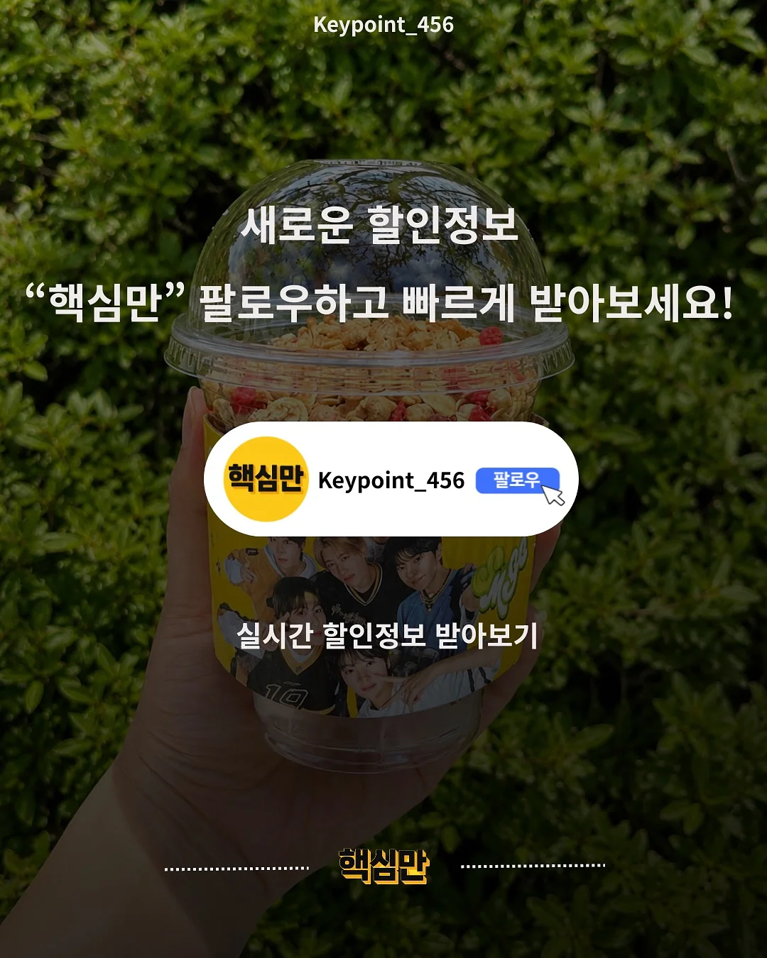 크랙보수 5