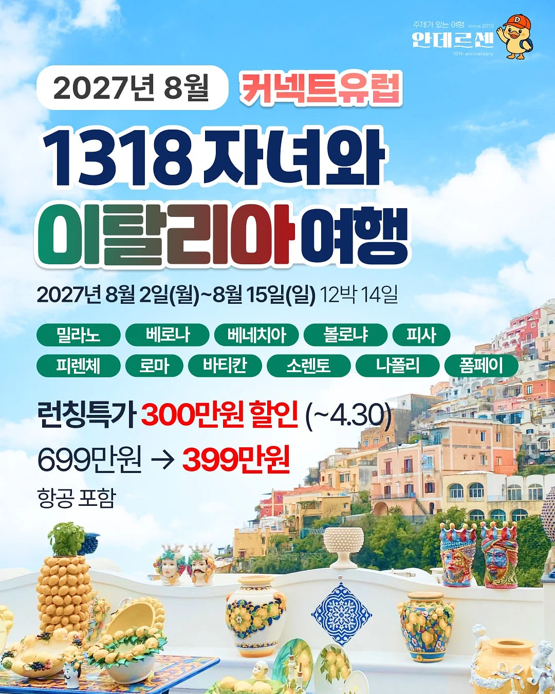 알고가는 미술관 나들이 2회차