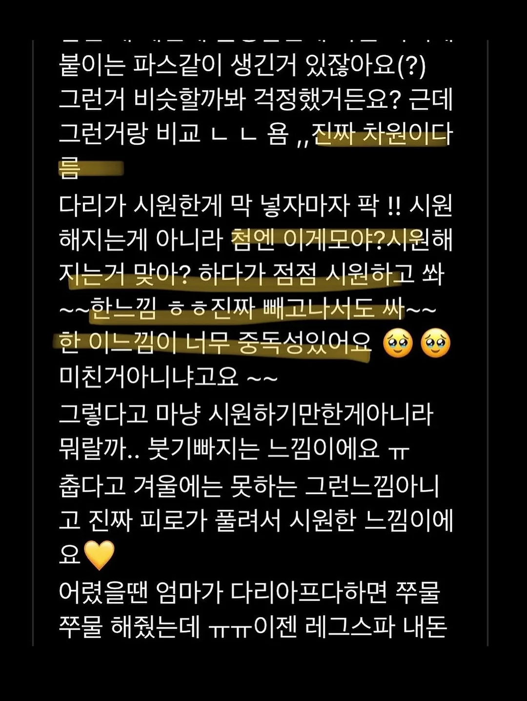 얼라이브랩 멀티 아이스 B5 크림 11