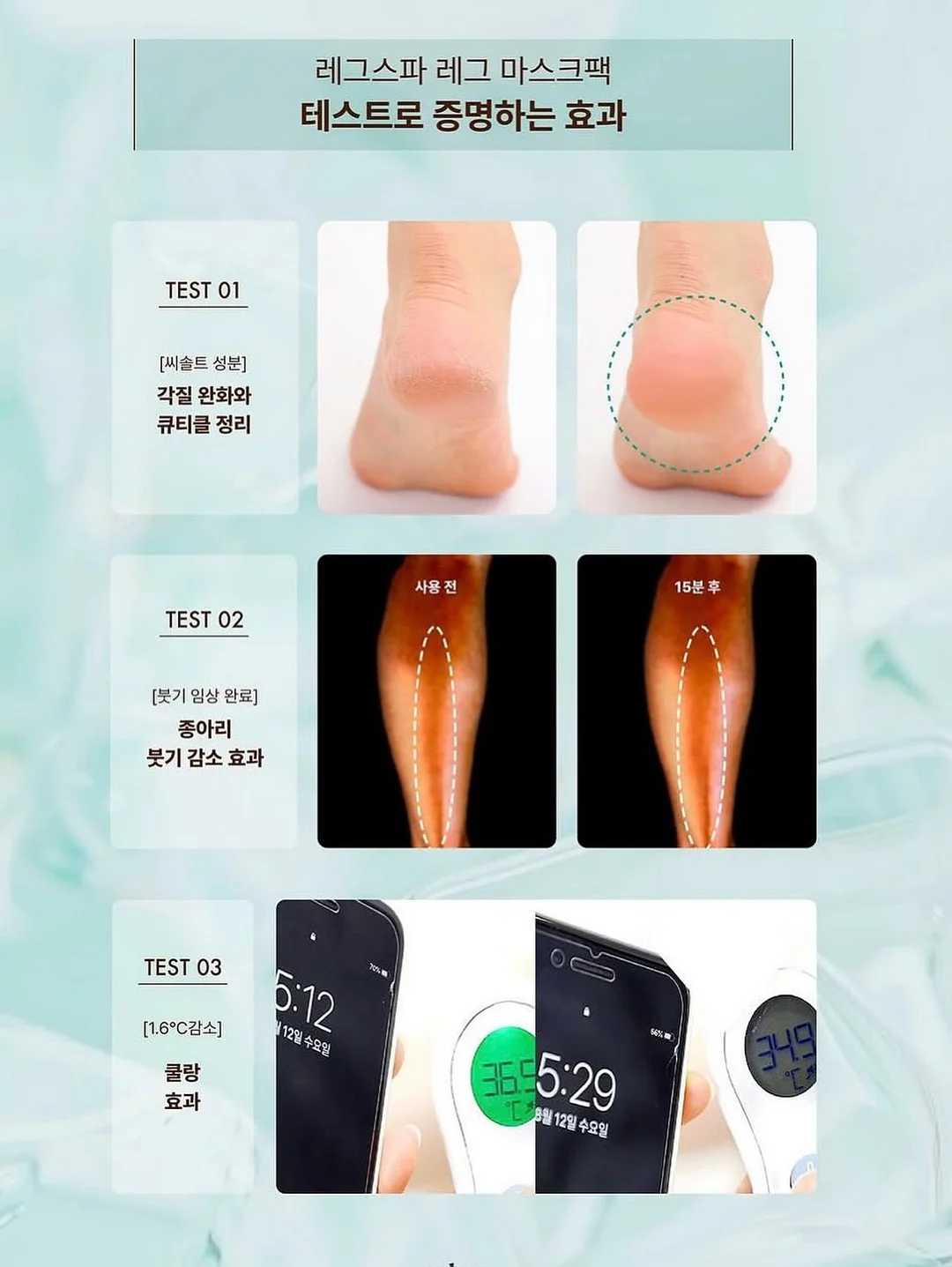얼라이브랩 멀티 아이스 B5 크림 13