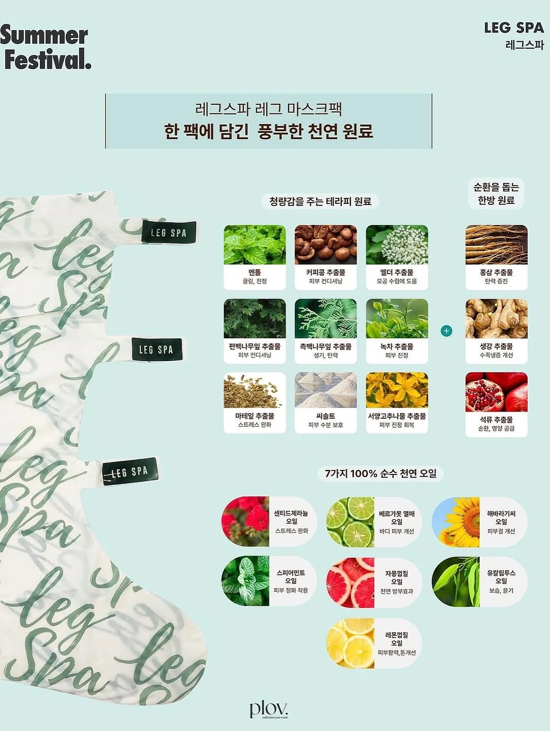얼라이브랩 멀티 아이스 B5 크림 14