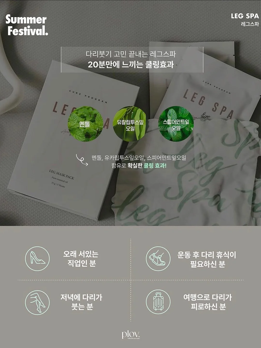 얼라이브랩 멀티 아이스 B5 크림 15