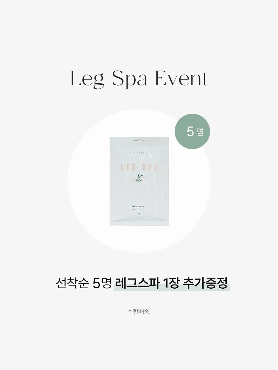 얼라이브랩 멀티 아이스 B5 크림 18