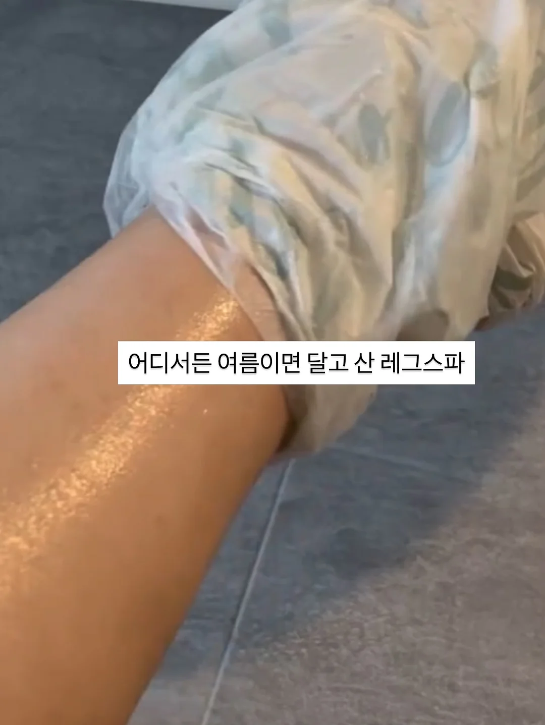얼라이브랩 멀티 아이스 B5 크림 9