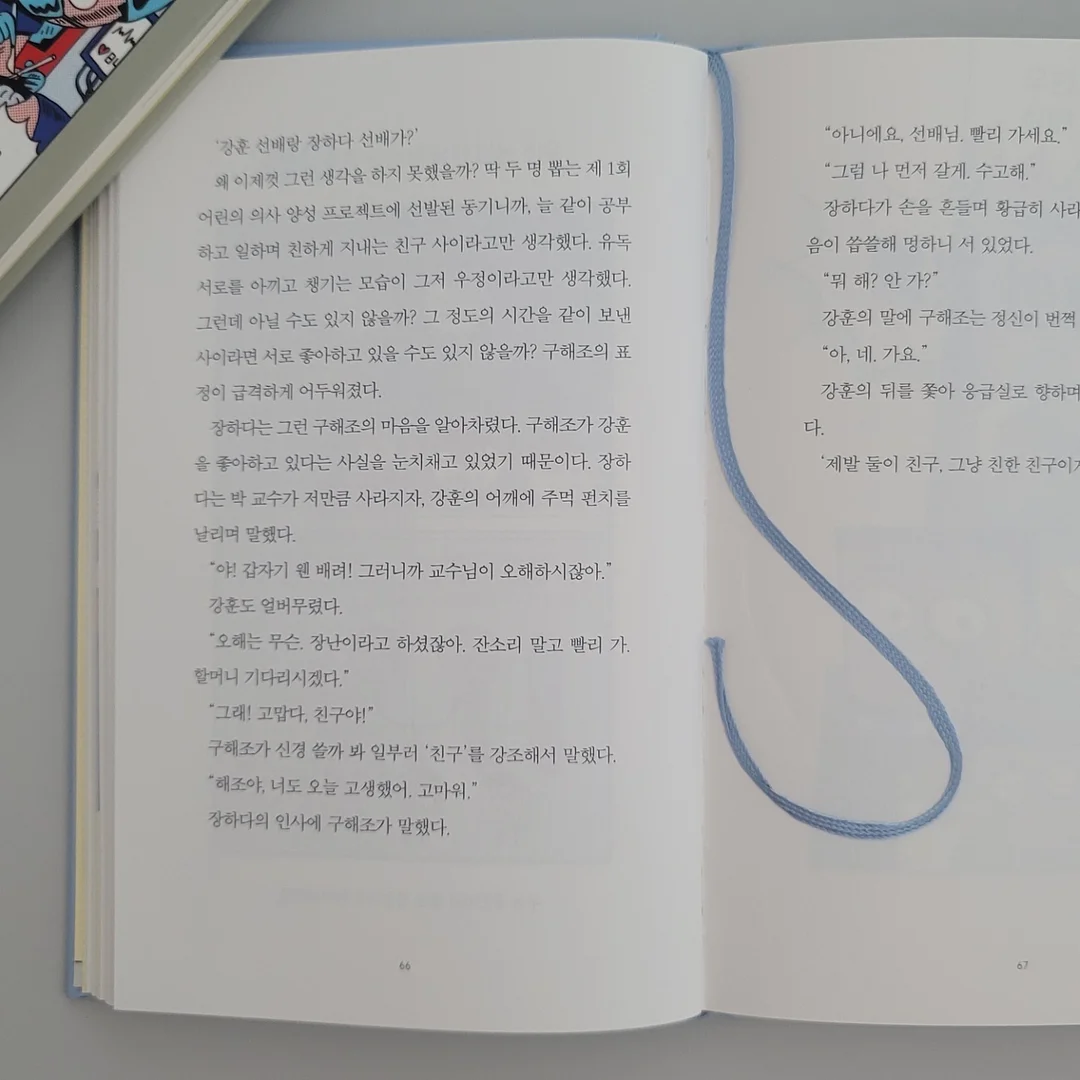 투피스같은 원피스 9