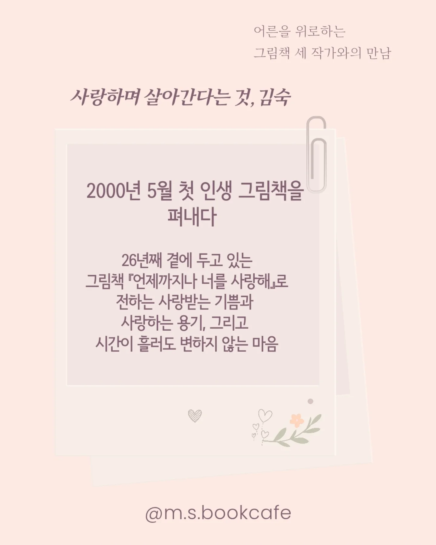 키티 무선 선풍기 1