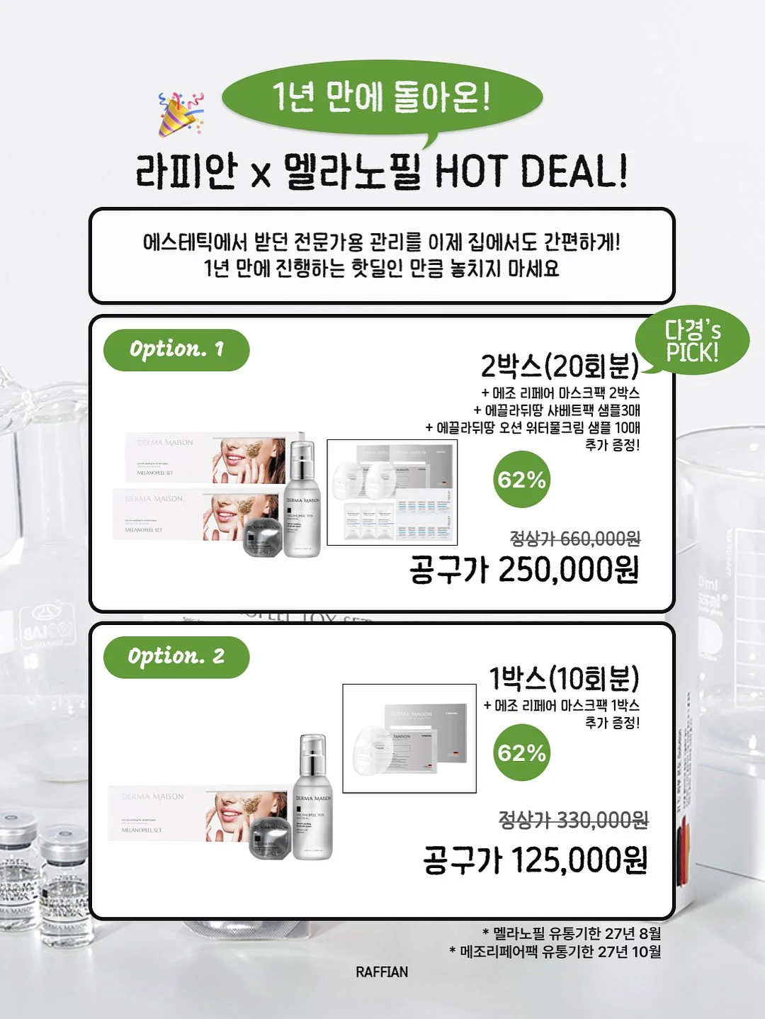 기아타이거즈 응원 도어벨 20