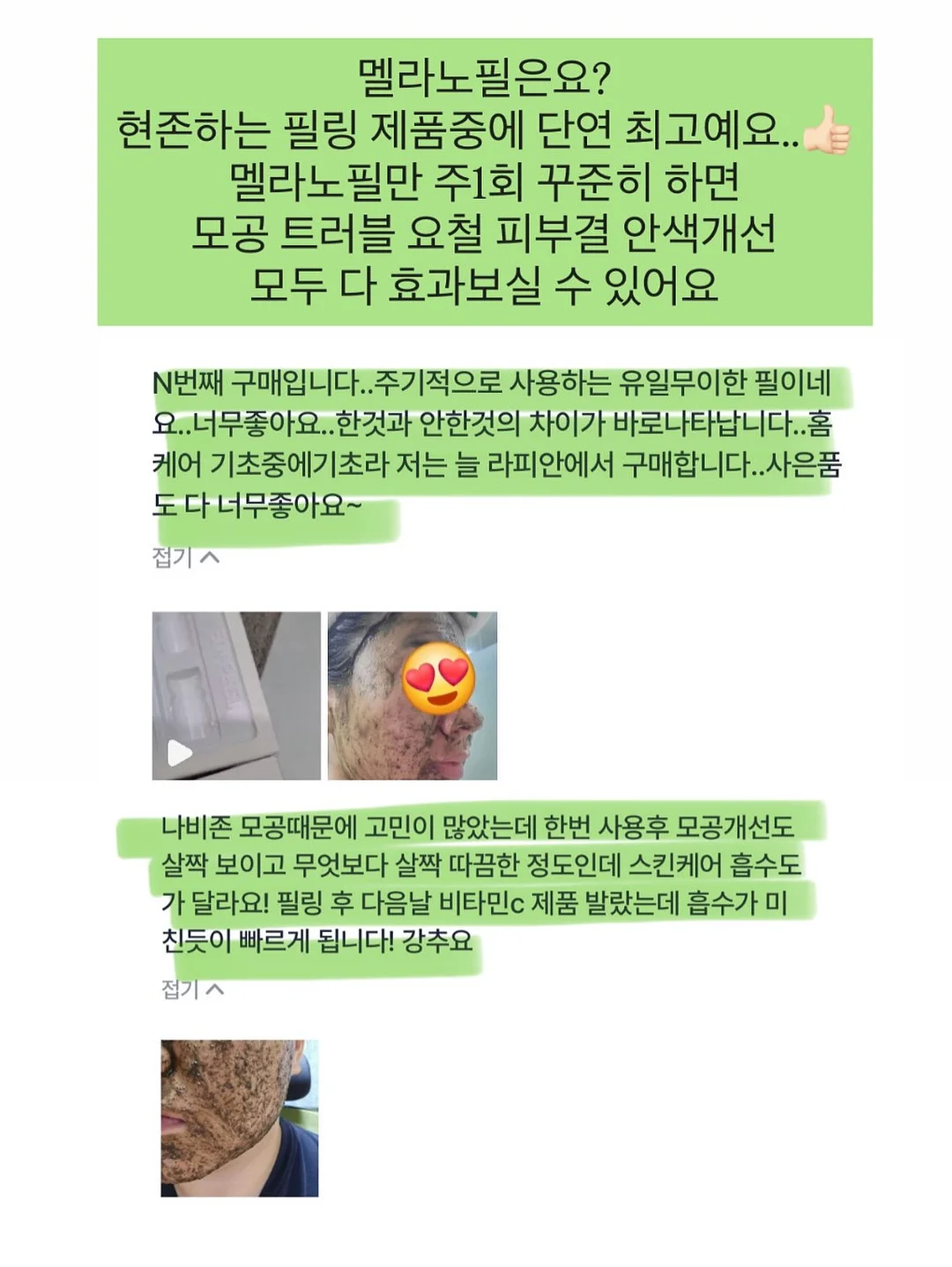 기아타이거즈 응원 도어벨 3