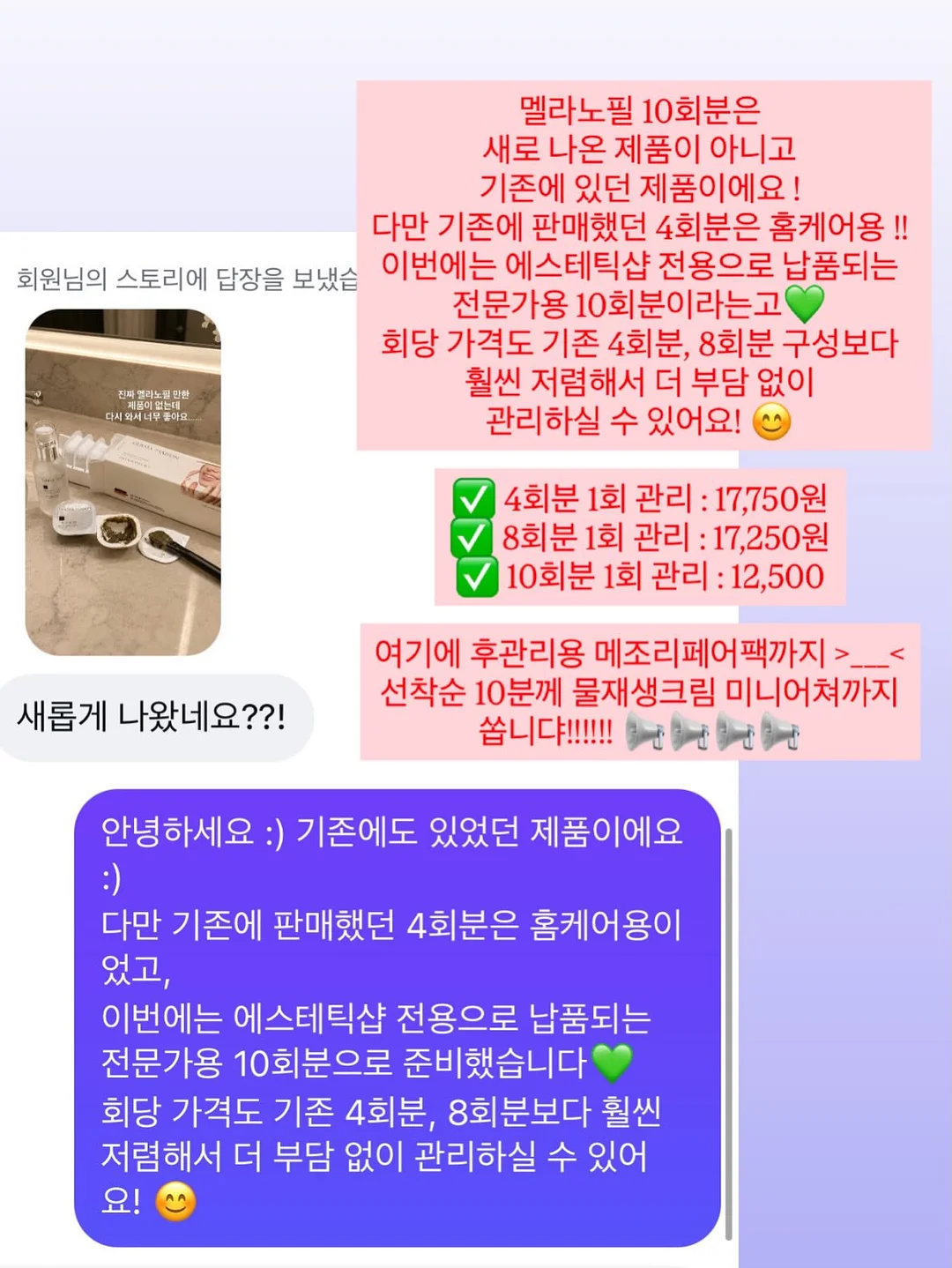 기아타이거즈 응원 도어벨 8