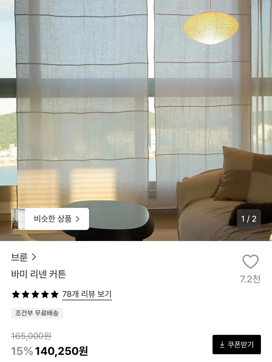 편대 2