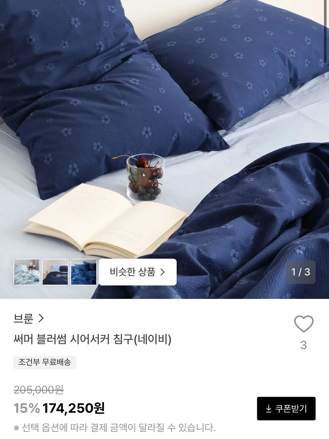 편대 3