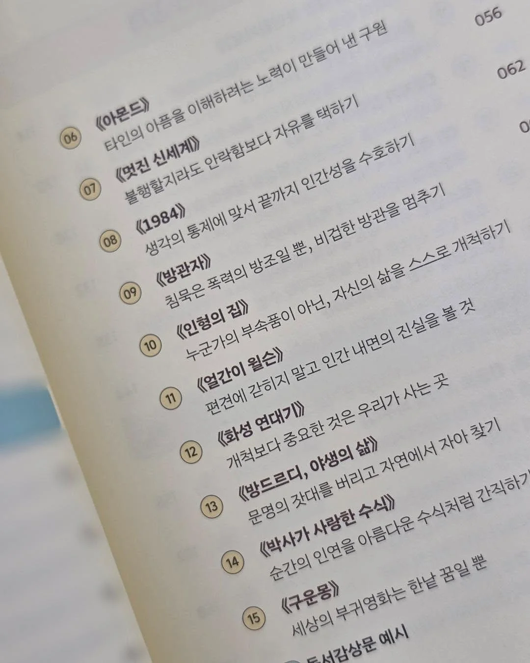 물고기반지 14