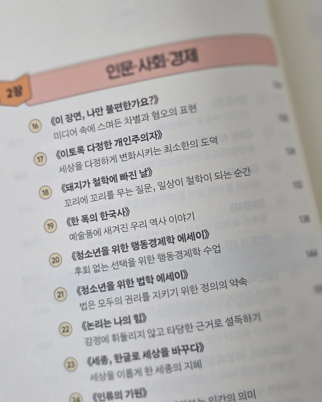 물고기반지 16