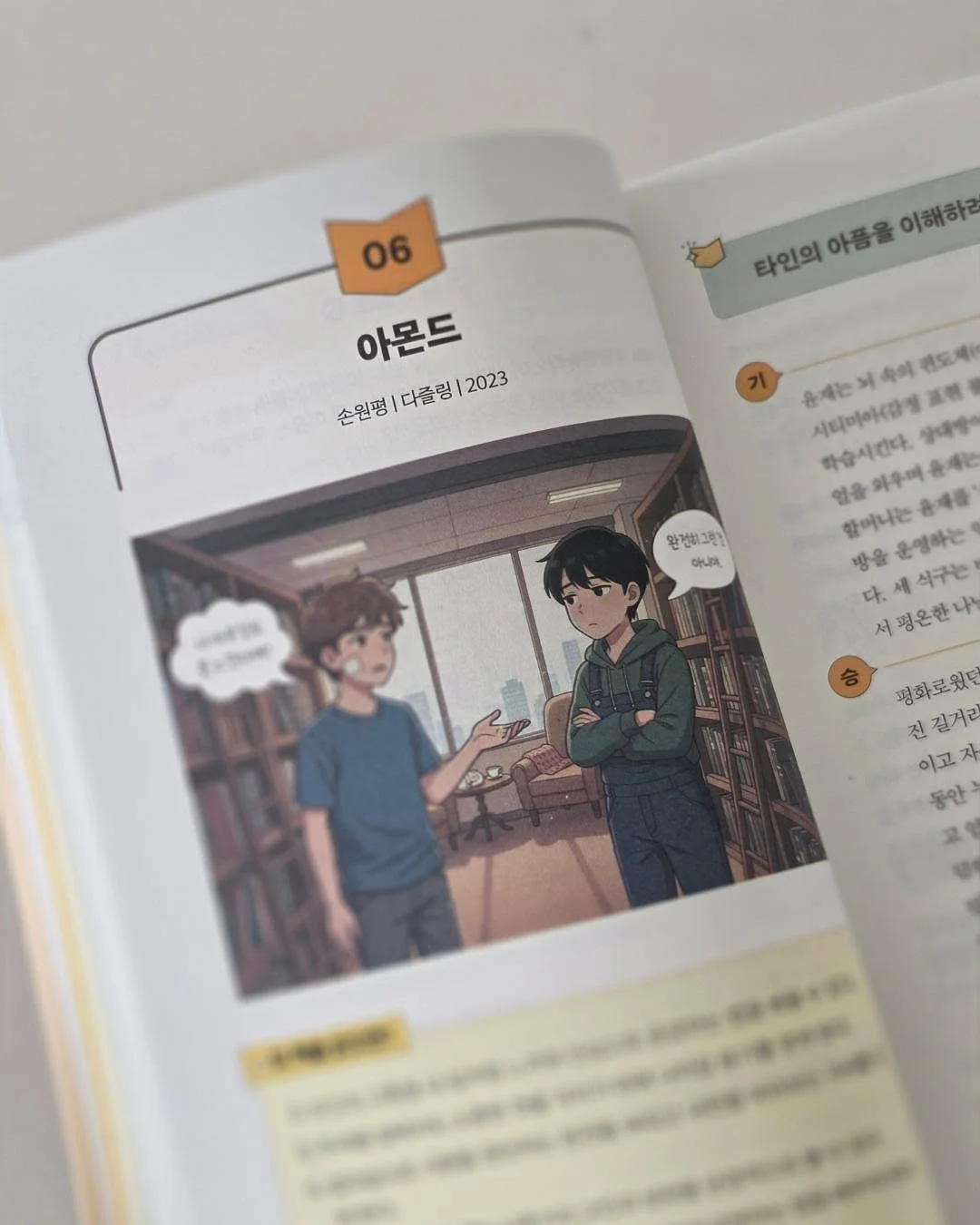 물고기반지 18