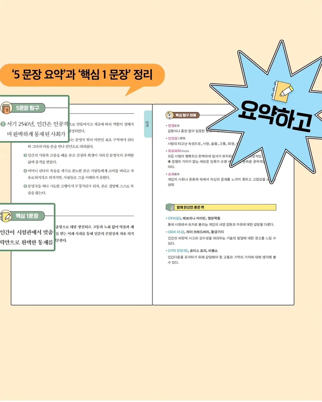 물고기반지 7