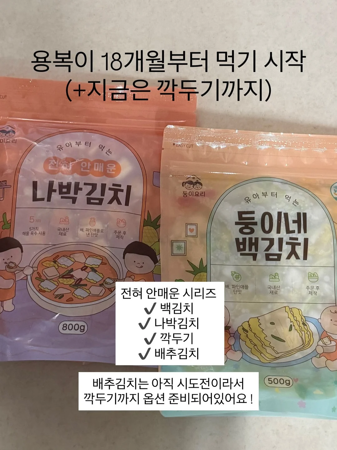 베니비디비치 오레오 코스튬 세트 12