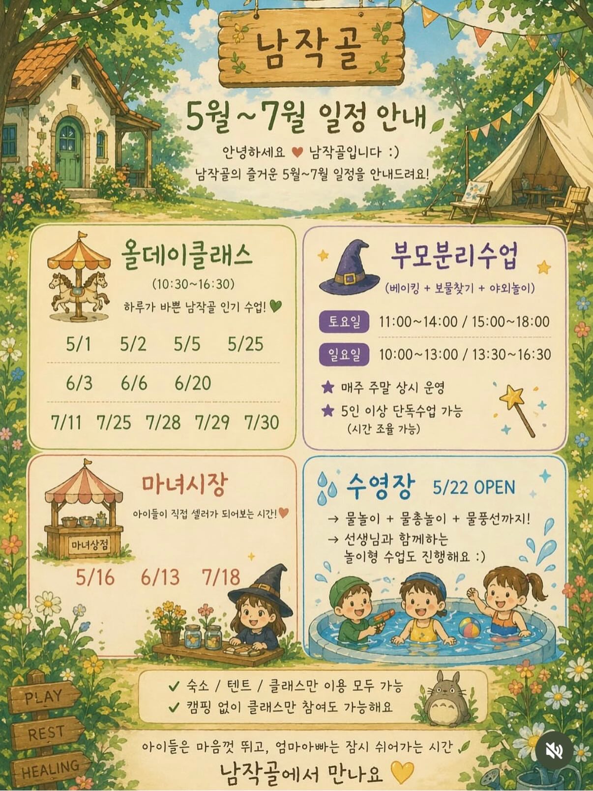 곤충박사/동물농장/꽃블럭 2