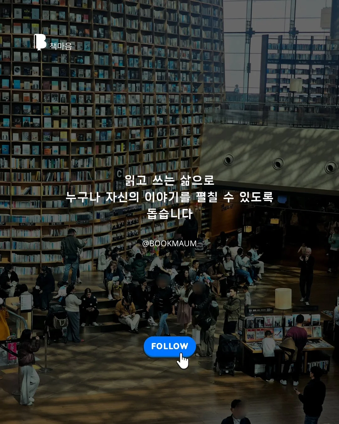 그림책 수업 자료 10
