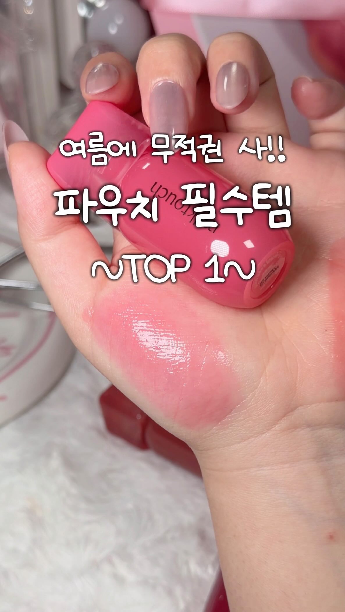 띠부띠부씰 프롬프트