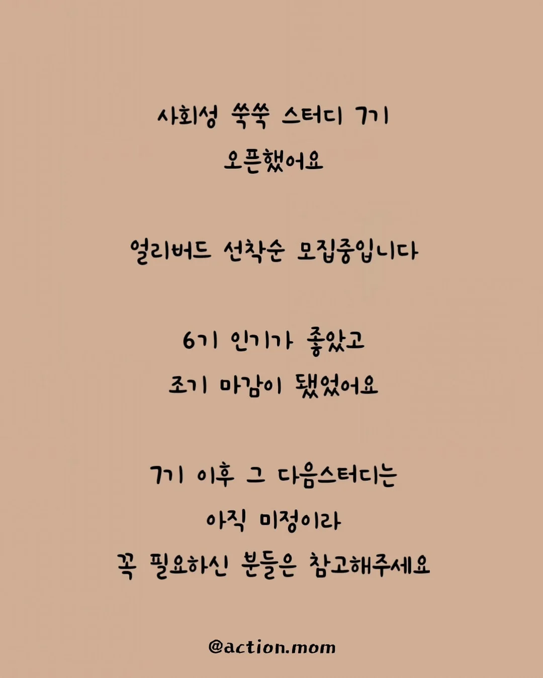 타이니 여름 9