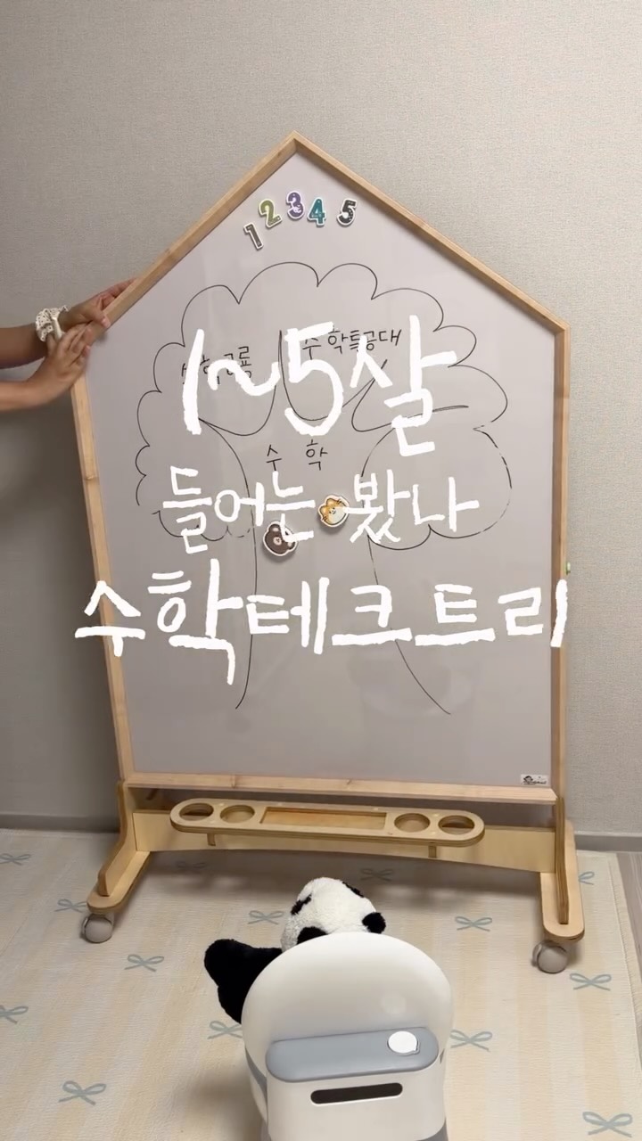 과학덕후 젤라토 2권
