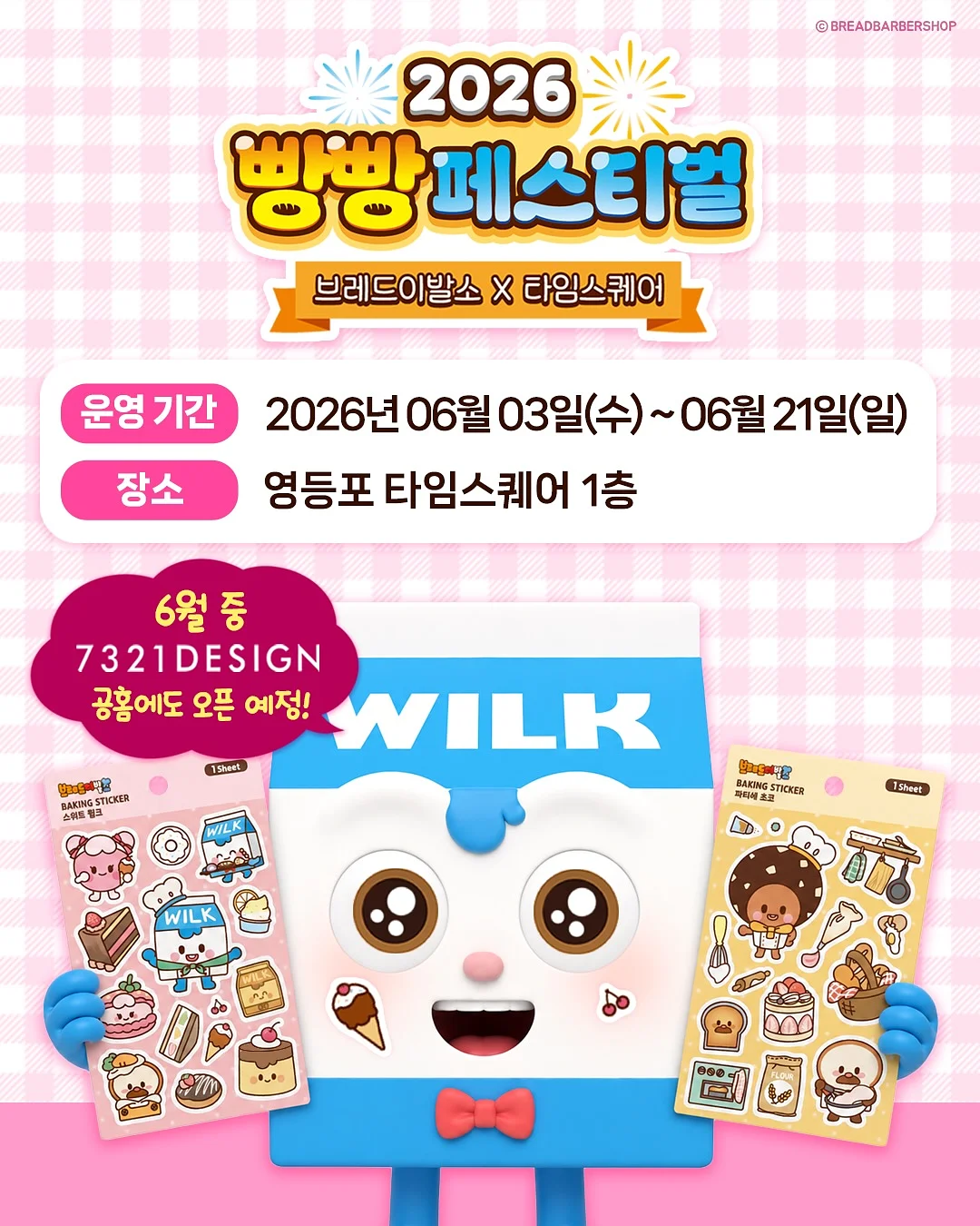 하이꽃집 어버이날 상품 6
