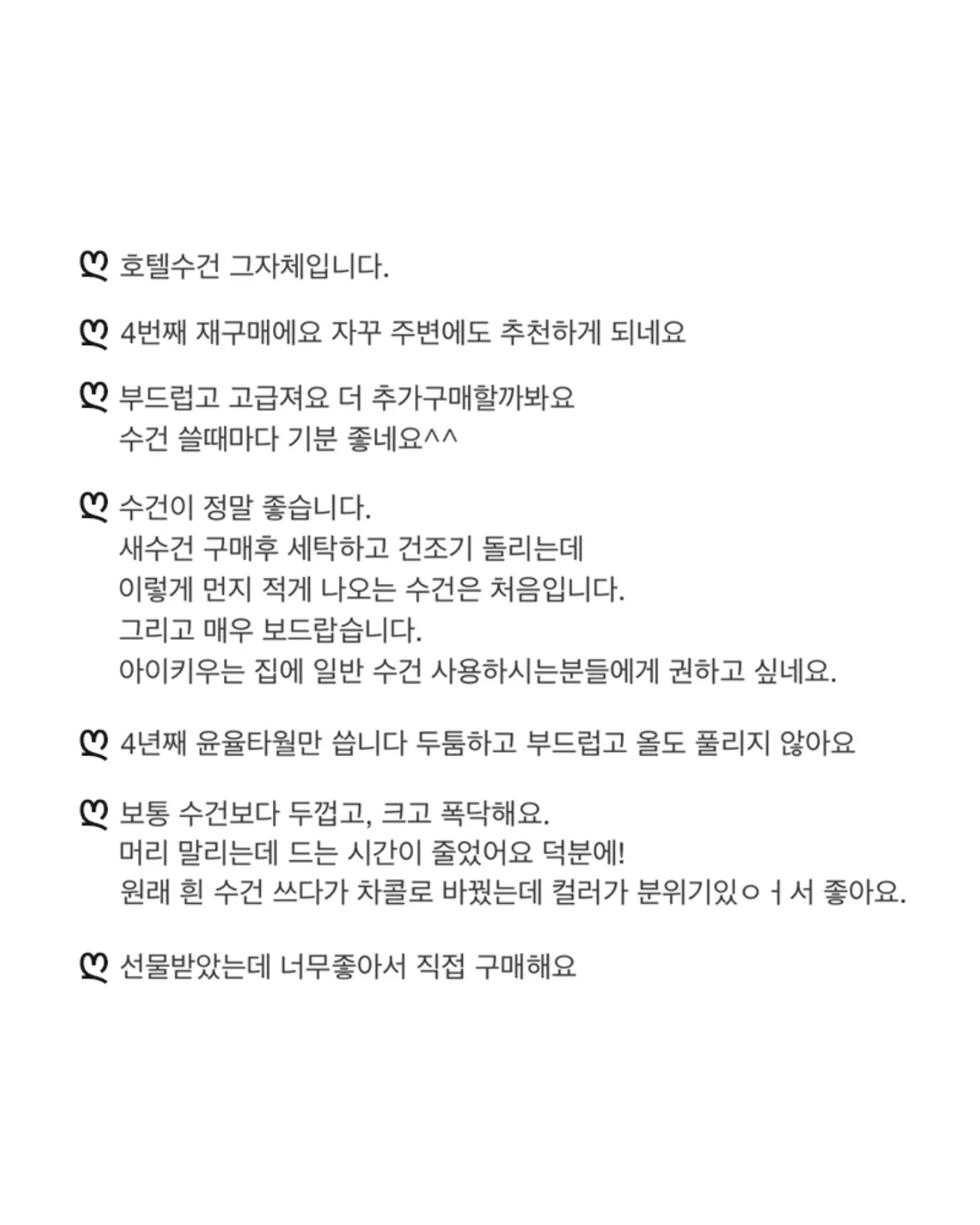 매출 구조 점검 8