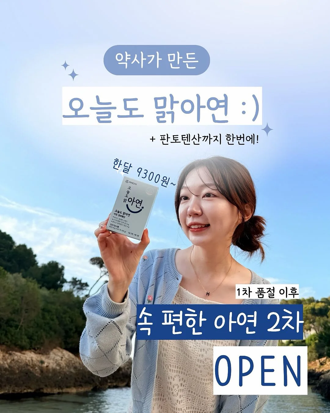 퀵프로 FC97 에버젤 연장 1