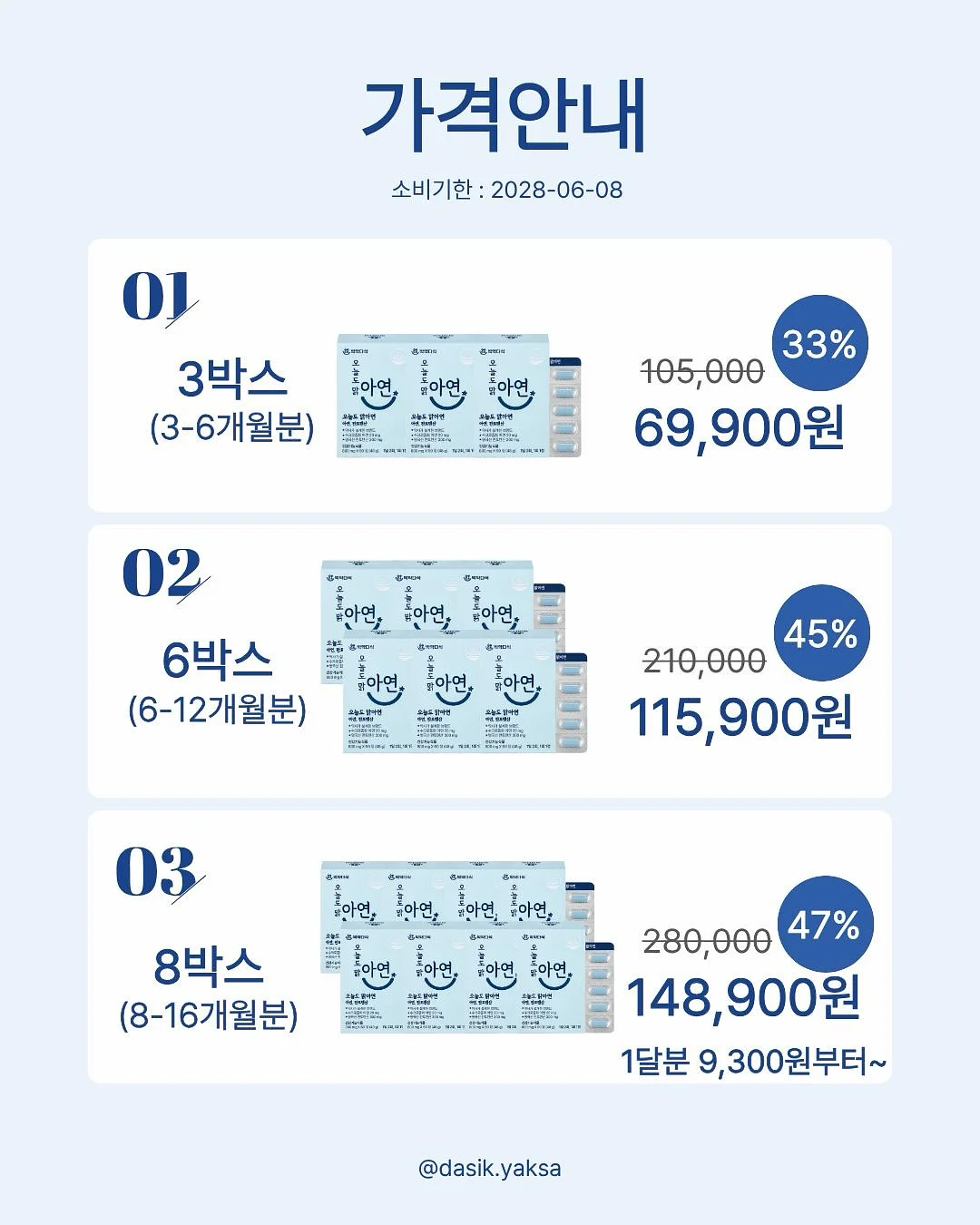 퀵프로 FC97 에버젤 연장 8